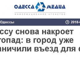 Одессу снова накроет снегопад: в город уже ограничили въезд для фур