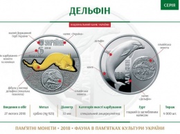 В Украине выпустили необычную монету