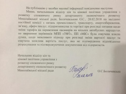 Озвучено мнение одного человека, - Ермолаев заявил, что расчеты нового тарифа на проезд в маршрутках не проводились