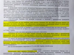 Мариупольский суд отстранил Божило от процессуального руководства в деле Титова