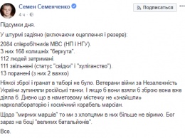 "Бог на стороне больших батальонов". После разгона МихоМайдана Семенченко больше не верит в мирные марши