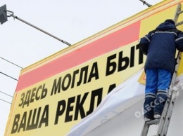 За неделю в Одессе сняли 19 рекламных конструкций с нарушениями
