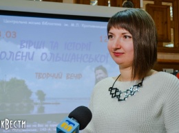 Поэт из Запорожья Ольшанская на встрече с николаевцам представила новые стихи и истории