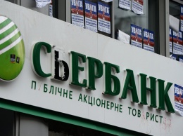 Хорошковский отказался покупать «Сбербанк» из-за санкций, - СМИ