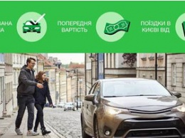 Uber тестирует возможность заказа поездки в Киеве по телефону