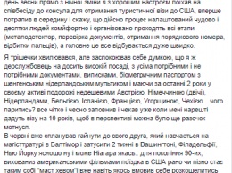 Командир батальона патрульной полиции Киева заявил, что ему отказали в визе США из-за низкой зарплаты
