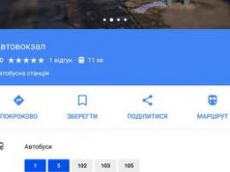 Google Maps в помощь: жители Северодонецка могут отслеживать передвижение маршруток и троллейбусов