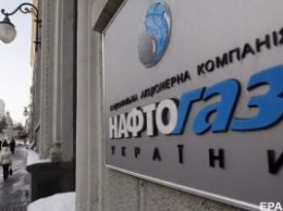 "Нафтогаз" закроет свое представительство в России