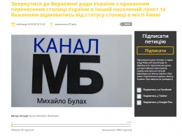 Киев не резиновый. Появилась петиция с предложением перенести столицу Украины в другой город