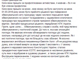 На харьковского судью, который отпустил экс-депутата Лесика, завели уголовное дело