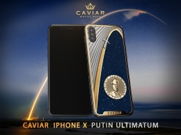 Caviar запускает iPhone X с «ультиматумом» Путина
