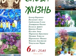Выставка «Снова жизнь» в Одессе: портреты, натюрморты, пейзажи
