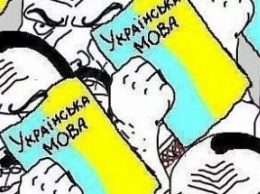 На Украине дело идет к штрафам за незнание украинского языка