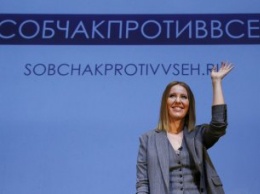 Собчак просит Украину разрешить ей съездить в Крым