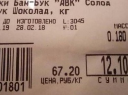 В запорожском супермаркете по ошибке напечатали ценники в российских рублях, - ФОТОФАКТ
