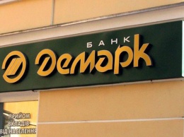 Банку «Демарк» нанесли убытков на 1,3 млрд грн