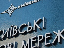 Киевляне получили платежки за электроэнергию от новой компании