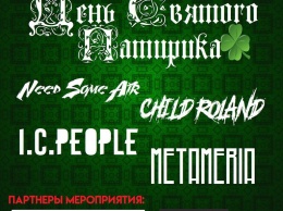 Херсонцев приглашают на рок-концерт, посвященный Дню святого Патрика