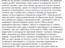 В МВФ жестко раскритиковали идею налога на выведенный капитал в Украине