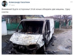 В Херсоне неизвестные подожгли автомобиль