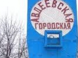 Новшества Минздрава в Авдеевке будут внедрять постепенно