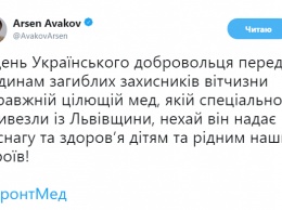 В соцсетях не поняли, почему Аваков подарил семьям погибших в АТО мед и свечи