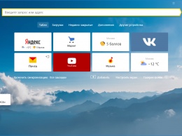Яндекс встроил Алису в Браузер