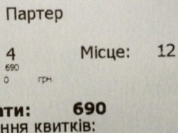 В Запорожье мошенники продали билеты на несуществующий спектакль: люди отдали впустую по 700 гривен