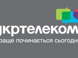 "Укртелеком" заявляет о госзадолженности в 190 млн грн за предоставление услуг связи льготникам