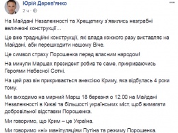 У Саакашвили возмутились установкой заграждений на Майдане накануне марша за отставку Порошенко