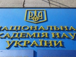 НАН Украины избрала 21 академика и 67 членов-корреспондентов