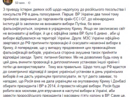 Геращенко объяснила, почему россиянам не дали проголосовать в Украине