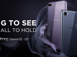 Безрамочные смартфоны HTC Desire 12 и Desire 12+ представлены официально