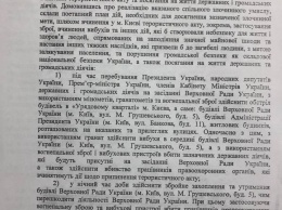Дважды захватить Раду и дважды убить Порошенко. Что написано в новых документах по делу "заговора Савченко"