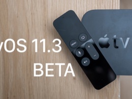 Вышла tvOS 11.3 beta 6