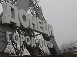 В «ДНР» обвиняют силовиков в обстреле пригород Донецка