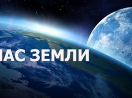 Акция "Час Земли" в Черноморске