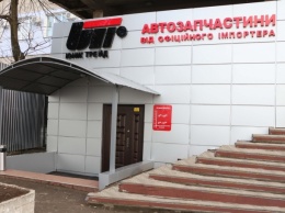 В Николаеве открылся первый магазин автозапчастей с самым крупным складом в Южном регионе