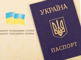 В Украине отменили паспорта в виде книжки