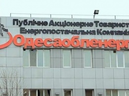 ФГИ не имел оснований отменять аукцион по продаже акций облэнерго - адвокат