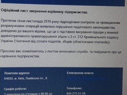 Украинский бизнес начали атаковать вирусы, маскирующиеся под сообщения от ГФС