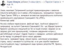 Задержанный со взрывчаткой в метро Киева является членом партии Саакашвили, - Шкиряк