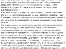 Геращенко рассказала, как на нее давили во время освобождения Савченко
