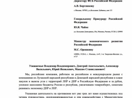 Торговцы углем из ЛДНР пожаловались Путину на лоббизм компании Курченко в вывозе угля