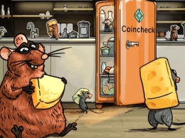 Coincheck: Фонд NEM прекратил отслеживать похищенные монеты, счет хакеров показывают ноль