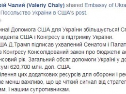 Дональд Трамп подписал бюджет США, где заложены миллионы долларов помощи для Украины