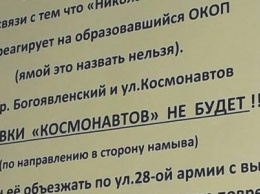 Из-за ям на дороге водители Николаевских маршруток самовольно меняют маршрут