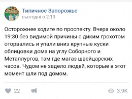 На перекрестке Соборного проспекта и Металлургов запорожцев ждет опасность