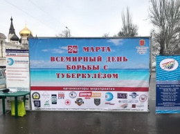 В Одессе во Всемирный день борьбы с туберкулезом провели профилактическую акцию