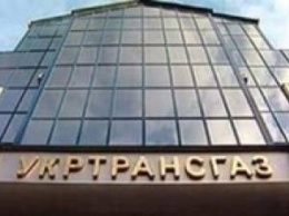 "Укртрансгаз" заявил о намерении заключить договор ДМС с СК "Вусо" по всем 8 тендерам